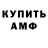 АМФЕТАМИН 97% DANFE