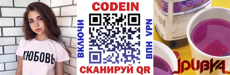Кодеиновый сироп Lean напиток Lean (лин) Руза